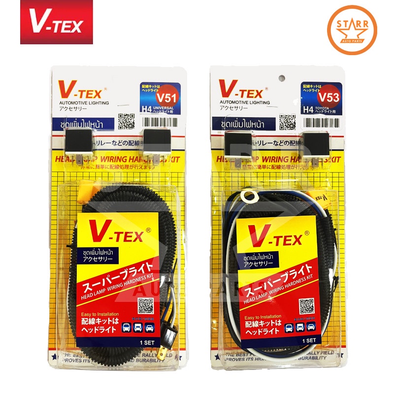 ส่งเร็ว V-TEX ชุดเพิ่มไฟหน้า รถยนต์ V51/V53 สำหรับหลอดไฟ H4 เพิ่มความสว่าง มี 2 รุ่น OEM