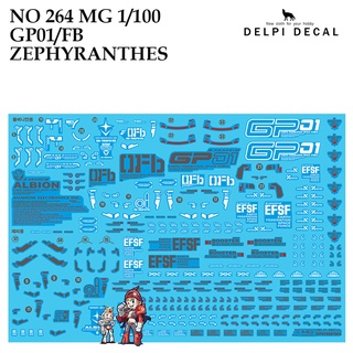 ดีคอลน้ำ [DELPI] 264 MG GP01/FB ZEPHYRANTHES 1/100 WATER DECAL