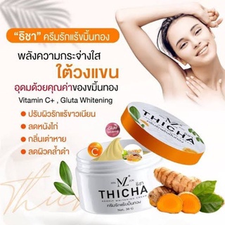 MZ THICHA Vitamin C ครีมรักแร้ขมิ้นทอง ธิชา 30g.