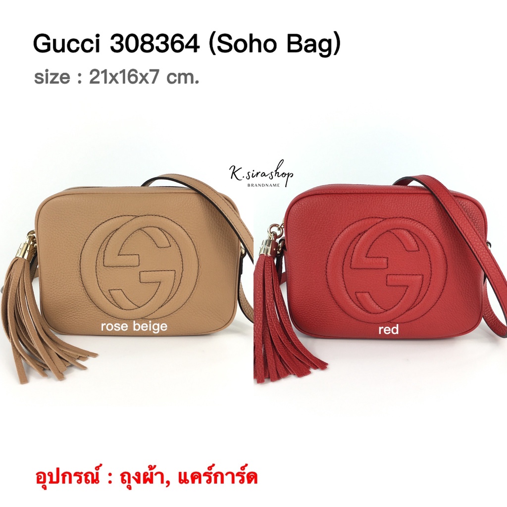 [ส่งฟรี] New Gucci Soho Bag #4