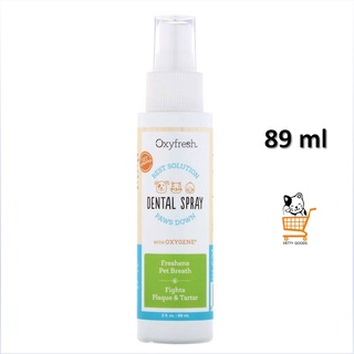 Oxyfresh Pet Dental spray 89 ml สเปรย์ดับกลิ่นปาก สุนัข แมว ป้องกันเหงือกอักเสบ สุนัขปากเหม็น แมวปากเหม็น