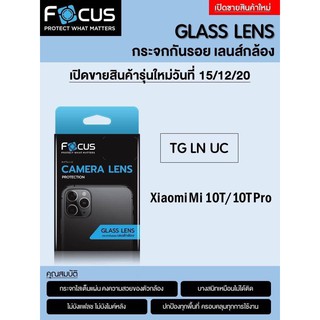 Xiaomi Mi 10T/10T Pro Focus Lens Glass Set Tempered Glass เซ็ทกระจกกันรอยฐานและเลนส์กล้อง ปกป้องครอบคลุม (ของแท้100%)