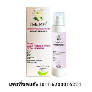 ผลิตภัณฑ์สมุนไพรทำความสะอาดจุดซ่อนเร้น โนล่า เมย์ (Premuim Quality Organic Herbs)