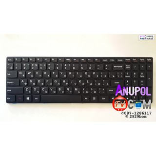 Keyboard LENOVO G500 G700 (แถมสติ๊กเกอร์ คีบอร์ด ภาษาไทย/อังกฤษ)