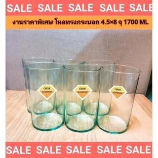 โหลแก้วทรงกระบอกไซส์ กว้าง4.5 นิ้ว×สูง8นิ้ว โหลปลากัด ใส่ขนมหวาน มันเดือย ใส่ปลากัด(เกรดรองB ราคาพิเศษ 1.7 ลิตร)