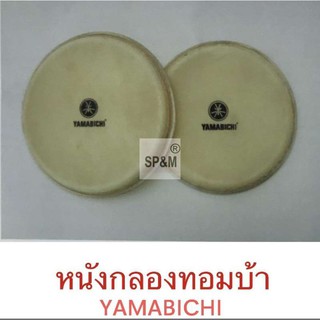 หนังกลองทอมบ้า 10" ,11"นิ้ว (Drum Head Tomba) *ราคา1ชิ้น*