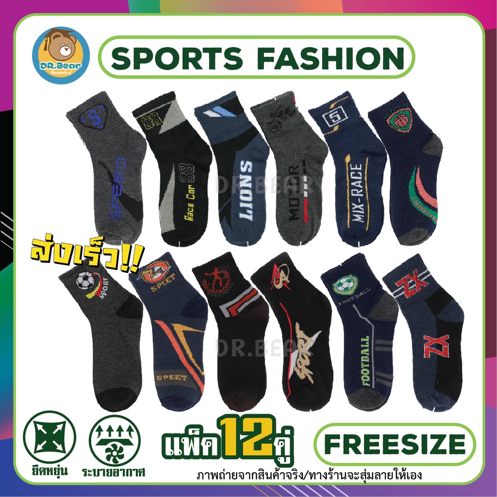 ถุงเท้ากีฬา ลายสป๊อ สีดำล้วน ถุงดท้าทำงาน 1เเพ็ค12คู่ Work socks พอใจ อย่างแน่นอน(ทางร้านจะสุ่มลายให้เอง)