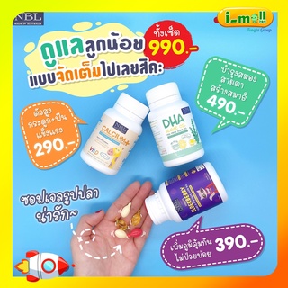 ล็อตใหม่ของแท้100% NBL Nubolic วิตามินเด็ก Elderberry, DHA ,Calcium เสริมภูมิ ดีเอชอี แคลเซียม วิตามิน A C E