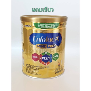 แถบเขียว Enfalac A+ 1 MINDPRO 400g (สูตรใหม่ มี2’-FL)สูตร1 สำหรับเด็กแรกเกิด- 1 ปี