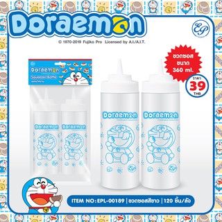 ขวดซอล แบบใส ขนาด 360 Doraemon-00189