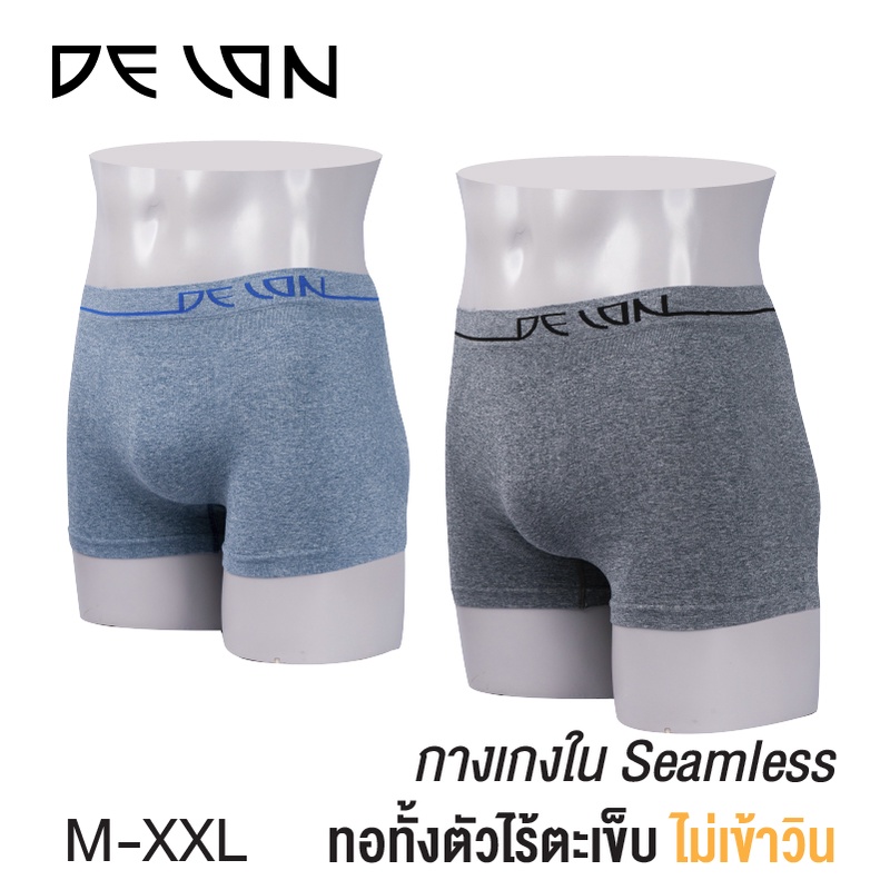 DELONกางเกงในชาย AU53041 ขาสั้นNEW Seamless ทอทั้งตัวไร้ตะเข็บ (set 1 pc.) Trunk ลดการเสียดสีขอบขา ไม่เข้าวินผ้าTOPDYE