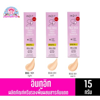 อินทูอิท เฟส เบส สมูท พาวเดอร์ ฟาวน์เดชั่น SPF30 PA+++ ครีมรองพื้นผสมกันแดด ขนาด 15 กรัม