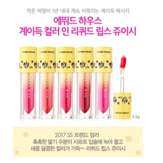 Etude - Lucky New Year Color in Liquid Lips Juicy