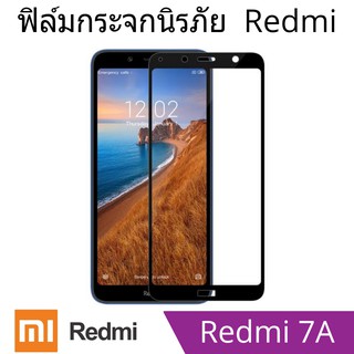 ฟิล์มกระจกนิรภัย xiaomi Redmi7A แบบเต็มจอและไม่เต็มจอ