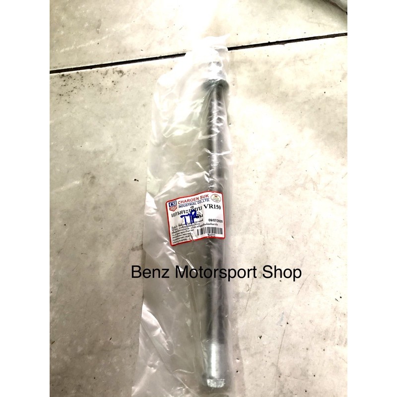 แกนตะเกียบVR150 แกนสวิงอาร์มVR150 ของเดิม