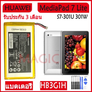 Original แบตเตอรี่ Huawei MediaPad 7 Lite S7-301U 301W 302 303 701 931 battert HB3G1H 4100mAh รับประกัน 3 เดือน