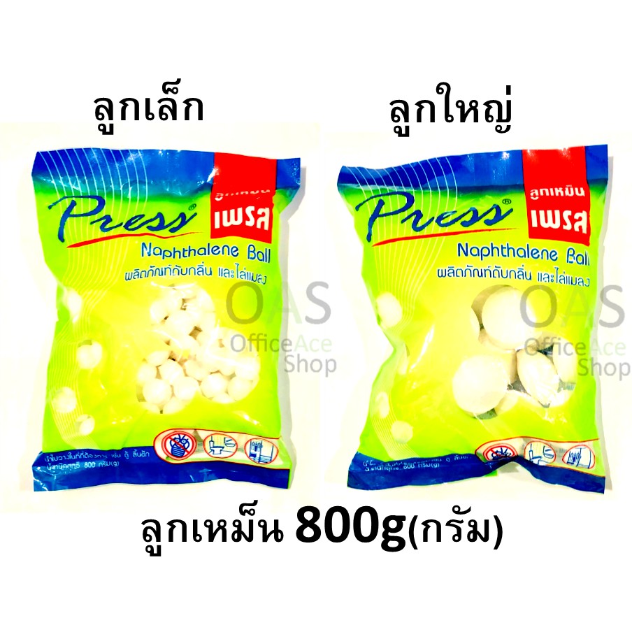 PRESS Naphthalene Ball ลูกเหม็น เพรส ก้อนดับกลิ่นและไล่แมลงสาบ 800g (กรัม)