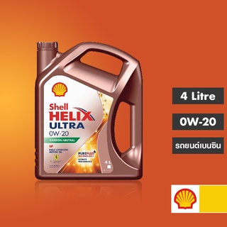 SHELL น้ำมันเครื่องสังเคราะห์แท้ 100% Helix Ultra เบนซิน 0W-20 (4 ลิตร)