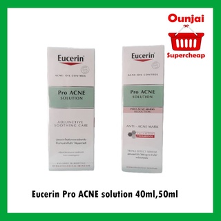 Eucerin Pro ACNE solution ผลิตภัณฑ์บำรุงผิวหน้า สำหรับผิวมัน เป็นสิวแพ้ง่าย ขนาด 40มล.และ 50มล.