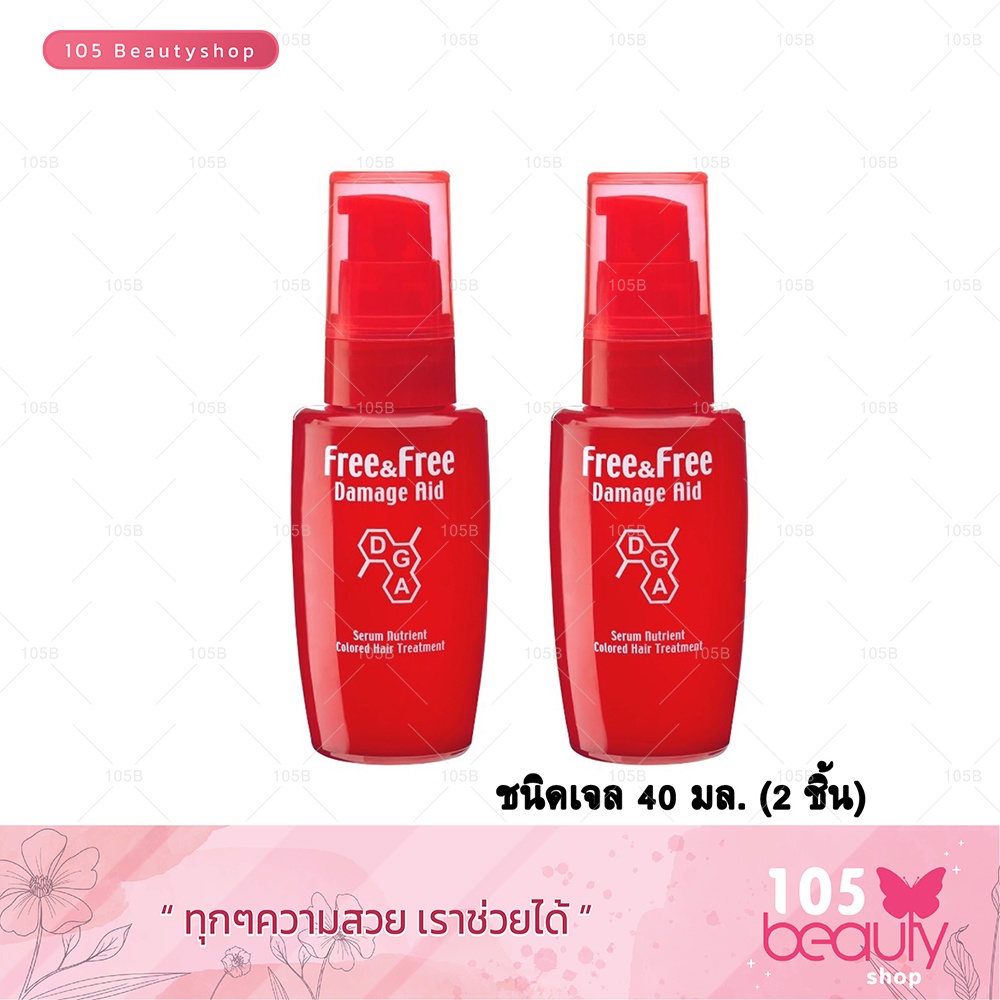 ** 2 ชิ้น**  Free&Free เซรั่มบำรุงผม ฟรีแอนด์ฟรี สำหรับผมทำสี (สีแดง) ชนิดเจล ขนาด 40 มล. เซรั่มบำรุ