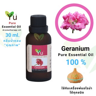 30 ml.100% Pure Geranium Essential Oil กลิ่นเจอเรเนียม | น้ำมันหอมระเหย กลิ่นสกัดจากธรรมชาติ 100% | Geranium Oil