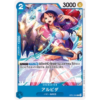 [ของแท้] Alvida (C) OP01-064 ROMANCE DAWN การ์ดวันพีซ ภาษาญี่ปุ่น ONE PIECE Card Game