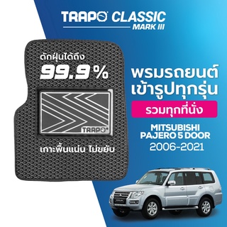 พรมปูพื้นรถยนต์ Trapo Classic Mitsubishi Pajero 5-ประตู (2006-2021)