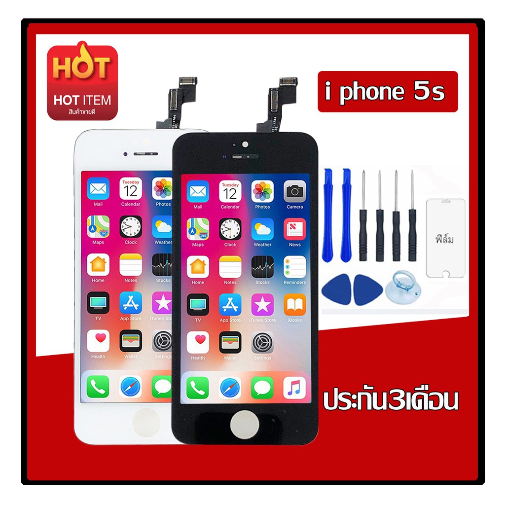 ชุดหน้าจอ i phone 5s ไอโฟน 5s พร้อมทัชสกรีน จอไอโฟน 5s LCD คุณภาพ AAA ฟรีชุดเครื่องมือ