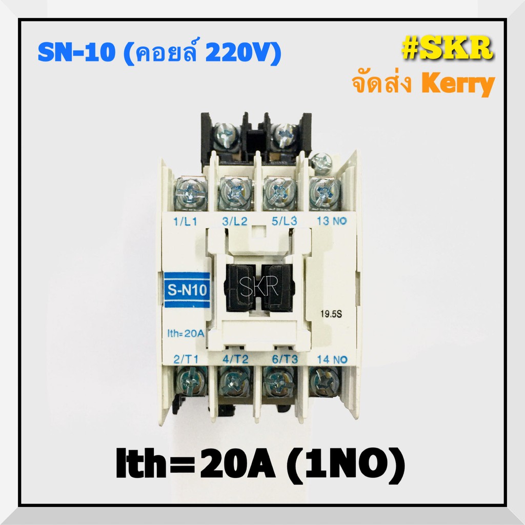 แมกเนติก SN-10 220V,380V ยี่ห้อ BF MAGNETIC CONTACTOR S-N10 จัดส่งKerry