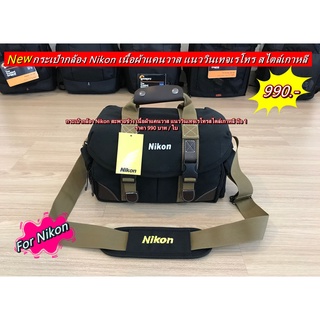 กระเป๋ากล้อง Nikon เนื้อผ้าแคนวาสสไตล์เกาหลี แนววินเทจเรโทร สะพายข้าง