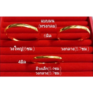 กำไลเกลี้ยง ทองเลเซอร์ มี3ขนาด ใส่เสริมมงคล และเงินทองโชคลาภ(ใส่กำไลให้มีแต่เพิ่ม)