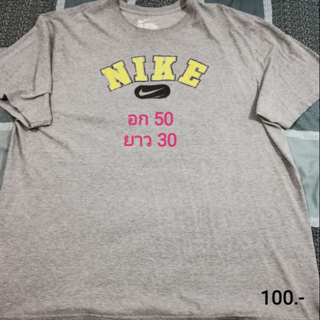 Nike มือสอง​ Size 2XL