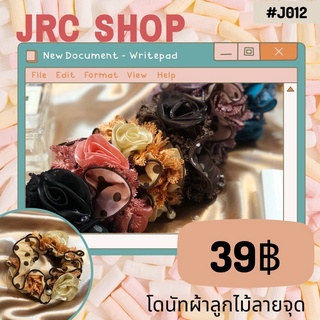 J012 โดนัทผ้าลูกไม้ลายจุด 39บาทค่าาา🫐🦋