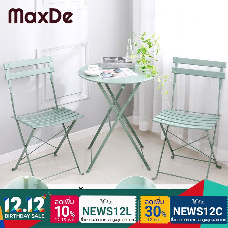 [ส่งฟรี] MaxDe ชุดโต๊ะสนาม พร้อมเก้าอี้พับ 2 ตัว สีเขียว โต๊ะพับ โต๊ะพับได้ โต๊ะสนาม เก้าอี้พับ Pati