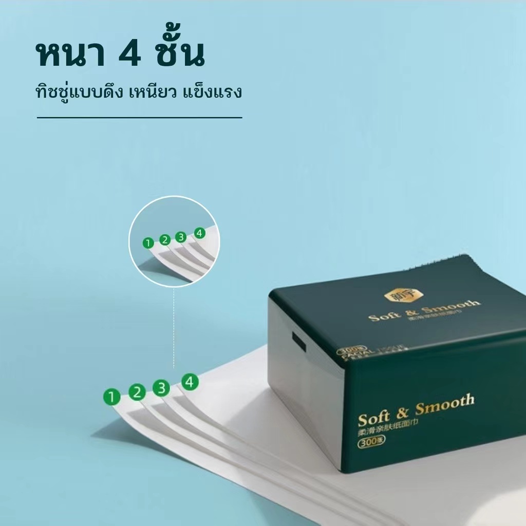 [0007] ปลีก/ส่ง กระดาษทิชชู่ กระดาษชำระ กระดาษเช็ดหน้า หนา 4 ชั้น เหนียวขาดยาก (ลัง 40 ชิ้น) 1ห่อ300 แผ่น