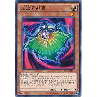 RATE RATE-JP011JP RATE-JP011JP Raging Tempest Common JP RATE-JP011 0807153442011