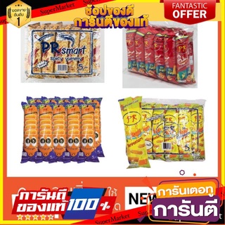 ✨🍟 PR พีอาร์ ทวีสคอร์น ขนมทอดกรอบ ขนาด 18กรัม/ซอง ยกแพ็ค 12ซอง (สินค้ามีตัวเลือก) 🚚✅