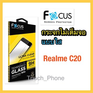 Realme C20❌กระจกใสไม่เต็มจอ❌ไร้ขอบ❌ยี่ห้อโฟกัส