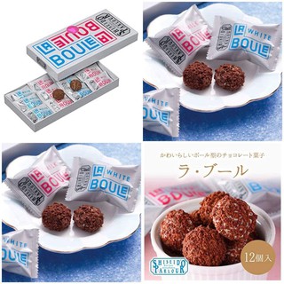 (Pre Order)Shiseido Parlour Boule 12pcs.ช็อกโกแลตบอลเคลือบคุกกี้กรอบๆ