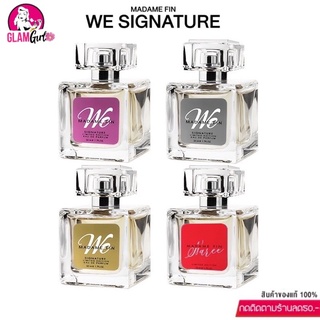 [แท้💯%]MADAME FIN น้ำหอมมาดามฟิน We Signature ซิกเนเจอร์ 50ml น้ำหอมฟีโรโมน Hotจริง ฟิuจริง