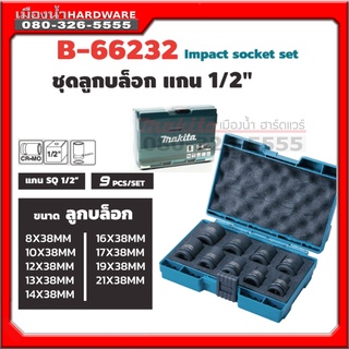 Makita B-66232 9 Piece 1/2" Drive Impact Socket Set 8-21mm