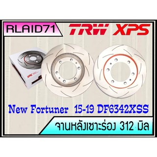 จานเบรคเซาะร่องคู่หลัง TRW XPS Toyota New Fortuner  ปี 2015-2019 ขนาด 312 มิล DF6342XSS จำนวน 1 คู่