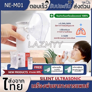 แบบพกพาขนาดเล็ก nebulizer ล้ำถูกนำมาใช้สำหรับเด็กและผู้ใหญ่ที่จะเสมหะแก้ปัญหาและบรรเทาอาการไอ สามารถใช้พ้นยาได้ พ้นหมอกห