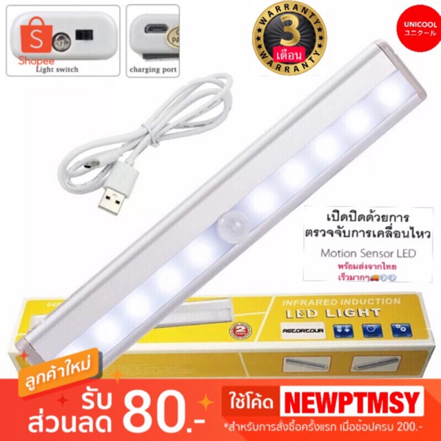 159 บาท ไฟเซ็นเซอร์ (ชาร์จแบต) โคมไฟ LED ไร้สาย เซนเซอร์ตรวจจับเคลื่อนไหว Motion Auto Sensor Light Home & Living
