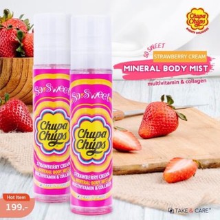 Chupa Chups Strawberry Mist 95 ml.1แถม1