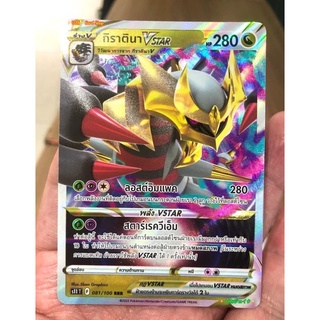 Pokemon Card TCG Thai Edition [RRR]Giratina V Star