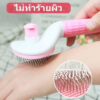 AimayaPet หวีกำจัดขน กำจัดขนหลุดร่วง มีปุ่มกดเพื่อดันขนออก กำจัดขนอัตโนมัติ ทำความสะอาดง่าย
