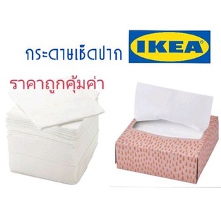 IKEA,แท้,ถูกที่สุด150แผ่น,กระดาษเช็ดปากขาว,อิเกีย,อีเกีย, ikea,STORATARE,ทิชชู่อิเกีย,กระดาษสำหรับโต๊ะอาหารอิเกีย,อีเกีย