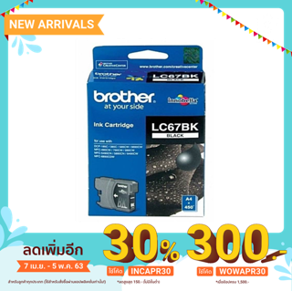 Brother Ink รุ่น LC-67BK - Black