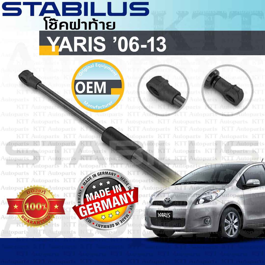 ⬆️ โช๊ค ฝาท้าย YARIS 1.5 2006-2013 Toyota NCP91 [151560] โช้ค อัพ ดัน ค้ำ ยก ยัน ประตูท้าย ประตูหลัง